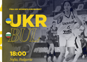 Болгарія – Україна: відеотрансляція матчу жіночого чемпіонату Європи U-20 – Федерація баскетболу України