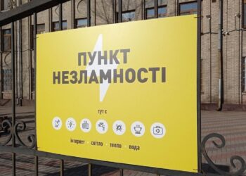 Чи працюють у Запоріжжі Пункти незламності – коментар від Обленерго | Новости Запорожья