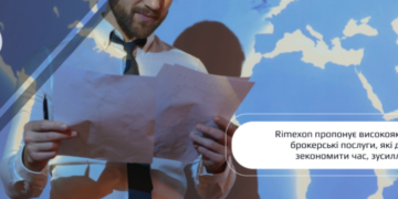 Чому варто замовити послуги митного брокера та чи зекономить це кошти? | Терміново новини Тернополя