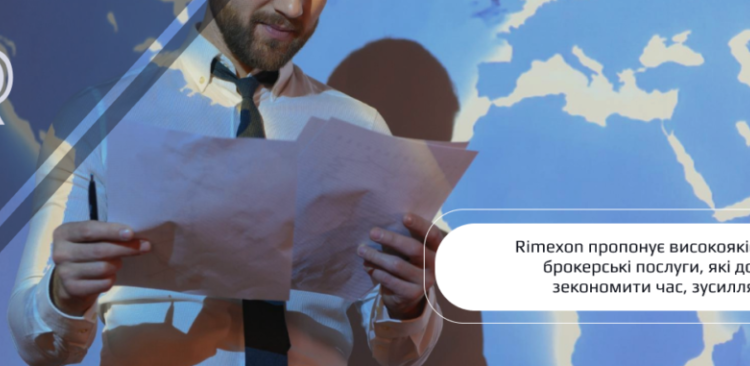 Чому варто замовити послуги митного брокера та чи зекономить це кошти? | Терміново новини Тернополя