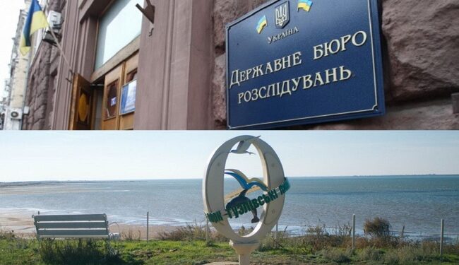 ДБР розслідує справу за фактом перешкоджання перевірки у нацпарку “Тузлівські лимани”