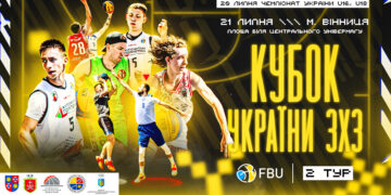 Другий етап Кубку України з баскетболу 3х3 відбудеться у Вінниці – Федерація баскетболу України