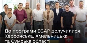 EGAP розширює підтримку, зокрема на Херсонську область: що це за програма