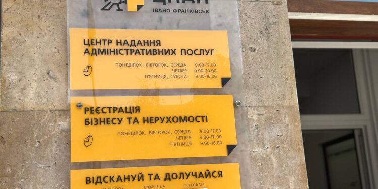 Можуть оцінити роботу: як ЦНАПи Івано-Франківської громади налагоджують комунікацію з відвідувачами