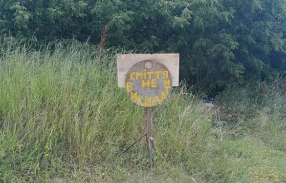 На Черкащині ліквідували деякі несанкціоновані сміттєзвалища