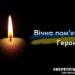 На війні загинув судилківчанин Сагатий Дмитро Анатолійович —Хмельнитчина