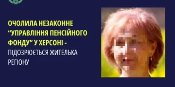Очільниця фейкового управління Пенсійного фонду у Херсоні отримала підозру