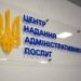 Оновлення даних у Запоріжжі – ЦНАПи працюватимуть всі вихідні, щоб прийняти людей | Новости Запорожья