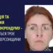 Підозрюють трьох мешканок Херсонщини: взяли участь в організації та проведенні псевдореферендуму