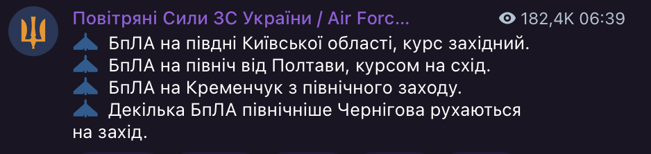 Російський дрон фіксували біля Полтави – Повітряні Сили ЗСУ