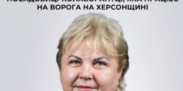 СБУ повідомила про підозру посадовиці-колаборантці, яка працює на ворога — Новости Черкасс