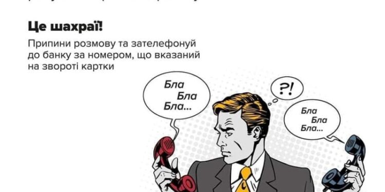 Шепетівчанин “уточнив дані” та втратив майже 16 тисяч гривень —Хмельнитчина