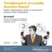 Шепетівчанин “уточнив дані” та втратив майже 16 тисяч гривень —Хмельнитчина