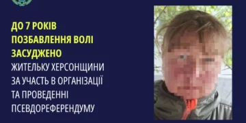 Суд виніс вирок мешканці Херсонщини, яка брала участь в організації та проведенні псевдореферендуму
