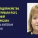 Судитимуть мешканку Херсонщини, яка пішла на співпрацю з окупантами