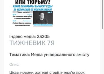 У Рівному продають газети російською мовою (ФОТОФАКТ)