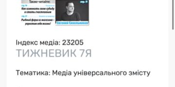 У Рівному продають газети російською мовою (ФОТОФАКТ)