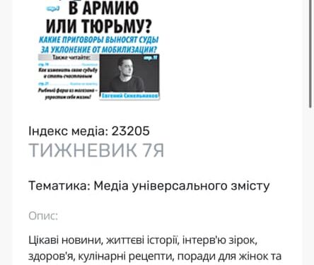 У Рівному продають газети російською мовою (ФОТОФАКТ)