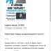 У Рівному продають газети російською мовою (ФОТОФАКТ)