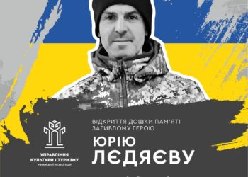У Рівному відкриють меморіальну дошку ще одному захиснику