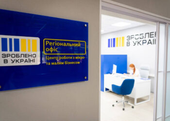 У Запоріжжі відкрився офіс платформи “Зроблено в Україні” – деталі | Новости Запорожья