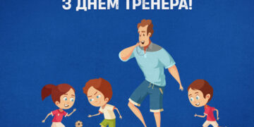 Українська Прем’єр-ліга вітає громадськість із Днем тренера!