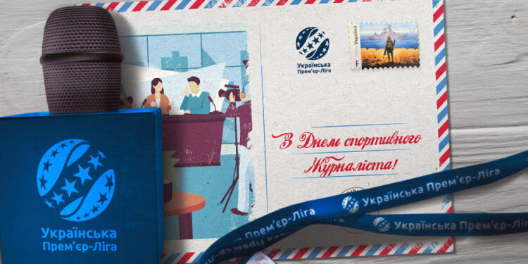 Українська Прем’єр-Ліга вітає спортивних журналістів із професійним святом!