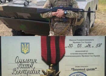 Воїн з Рівненщини отримав високу нагороду «Золотий Хрест»