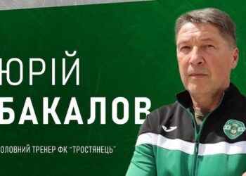 Бакалов: У Тростянця амбітні завдання. Як максимум – вищий дивізіон