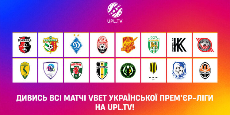 «Динамо» та «Зоря» долучилися до проекту UPL.TV