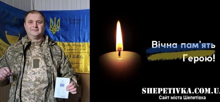 До Судилкова на щиті повертається Андрощук Віктор Іванович —Хмельнитчина