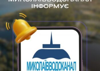 До уваги мешканців Миколаєва: відключення води з 25 серпня » Миколаївський Оглядач