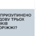 У Запоріжжі пригальмувалося відновлення трьох зруйнованих війною будинків | Новини Запоріжжя