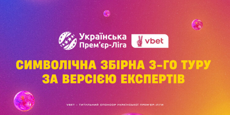 Експерти визначили найкращого тренера і гравця та символічну збірну 3-го туру
