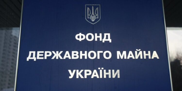 Фонд держмайна виставив на приватизацію ДП “Укрдіпроважмаш” – Экономика
