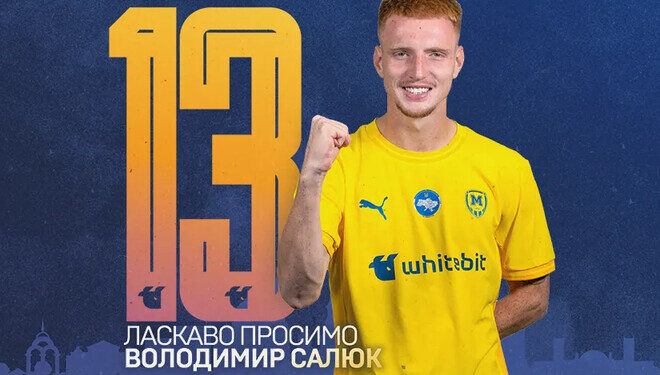 Харьковский «Металлист 1925» подписал игрока олимпийской сборной Украины по футболу Владимира Салюка