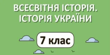 Херсонська освітянка випустила авторський посібник з історії