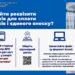Як знайти реквізити рахунків для сплати податків і єдиного внеску?