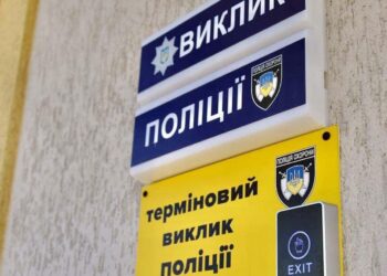 Кнопки термінового виклику поліції в Запоріжжі можна знайти на інтерактивній мапі – як нею скористатися | Новости Запорожья