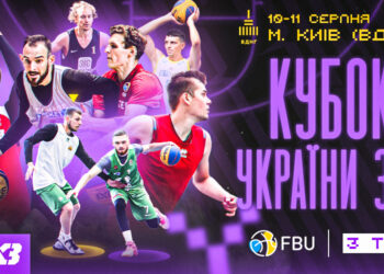 Кубок України 3х3: відеотрансляція етапу у Києві – Федерація баскетболу України