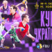 Кубок України 3х3: відеотрансляція етапу у Києві – Федерація баскетболу України