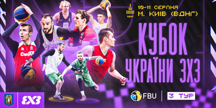 Майже 50 команд заявилось на столичний тур чемпіонату та Кубку України 3х3 – Федерація баскетболу України