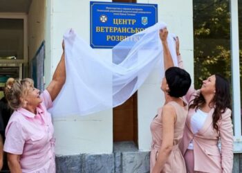 На базі Уманського державного педагогічного університету відкрито регіональний Центр ветеранського розвитку — Новости Черкасс