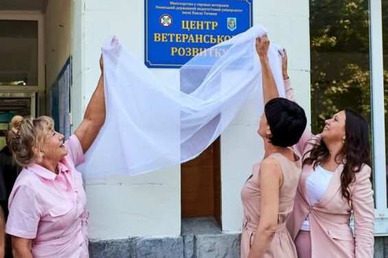 На базі Уманського державного педагогічного університету відкрито регіональний Центр ветеранського розвитку — Новости Черкасс
