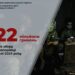 На підтримку Збройних Сил України запоріжці направили майже 422 мільйони гривень