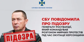 Оголосили підозру російському генералу, який командував розгоном мирних протестів на Херсонщині
