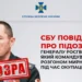 Оголосили підозру російському генералу, який командував розгоном мирних протестів на Херсонщині