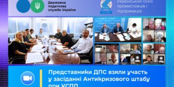 Представники ДПС взяли участь у засіданні Антикризового штабу при УСПП