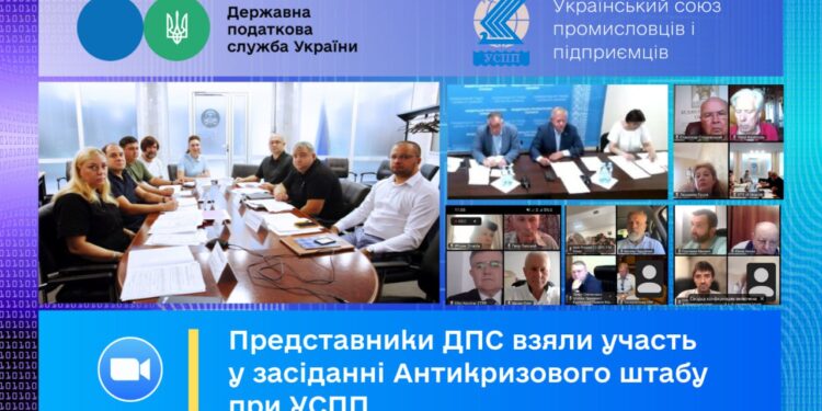 Представники ДПС взяли участь у засіданні Антикризового штабу при УСПП