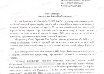 Рівнян закликають долучитися до збору на мобільну майстерню Big-Locker для бійців 150-ї бригади